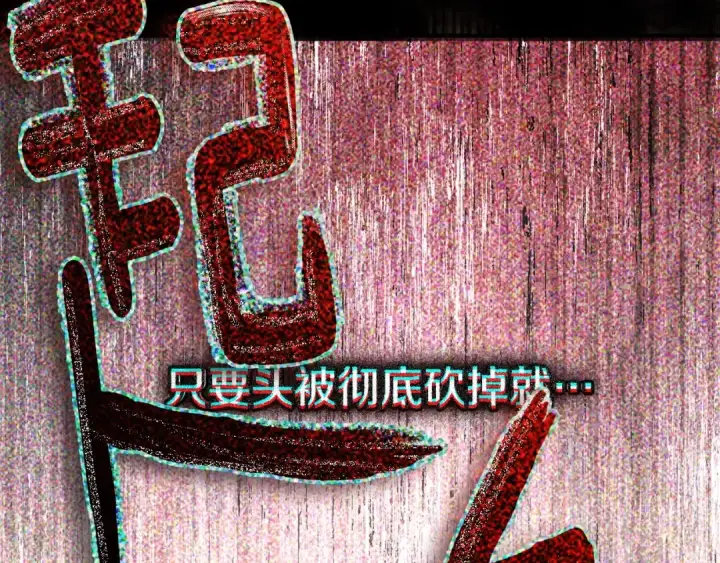 《橡树之下》第120话 是他？图3