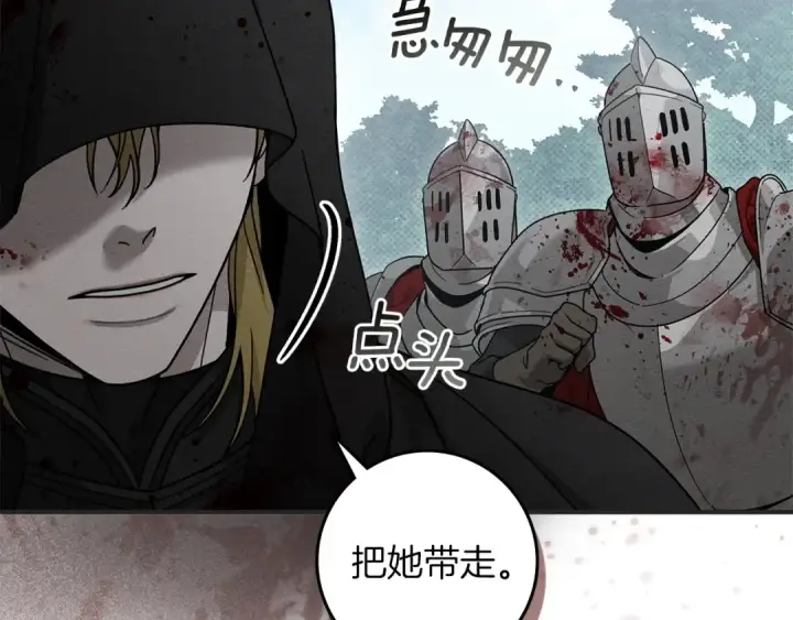 《橡树之下》第120话 是他？图50