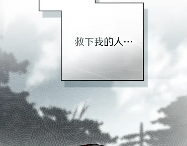 《橡树之下》第120话 是他？图57