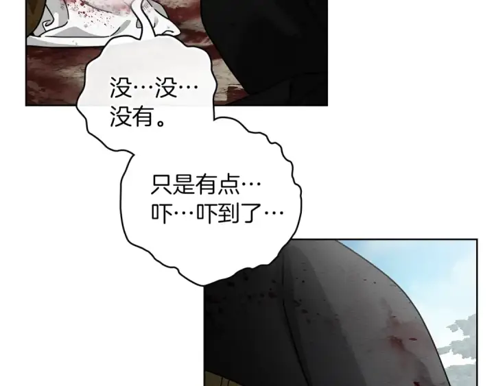 《橡树之下》第120话 是他？图65