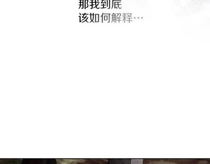 《橡树之下》第120话 是他？图73