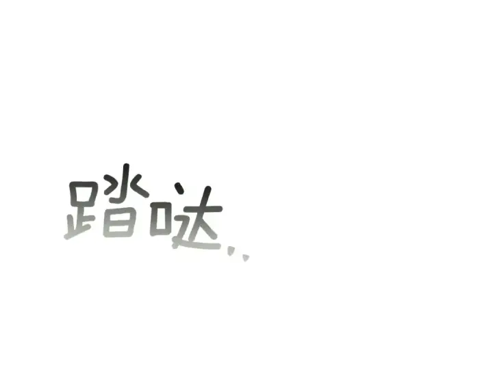 《橡树之下》第120话 是他？图75