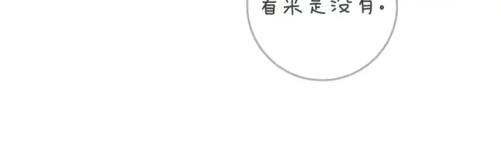《橡树之下》第120话 是他？图79
