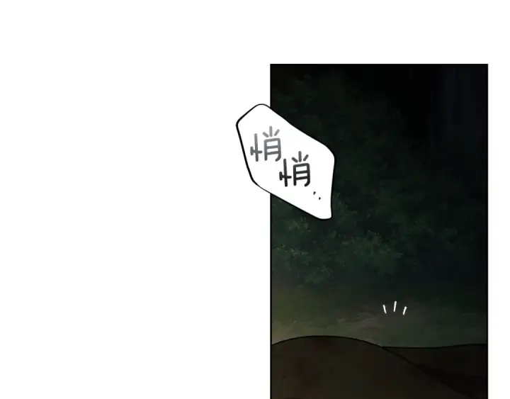 《橡树之下》第120话 是他？图90