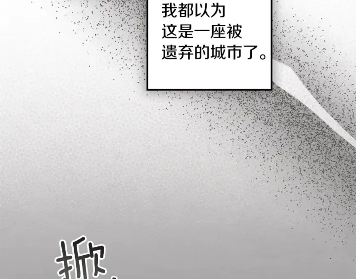 《橡树之下》第121话 战场之苦图102