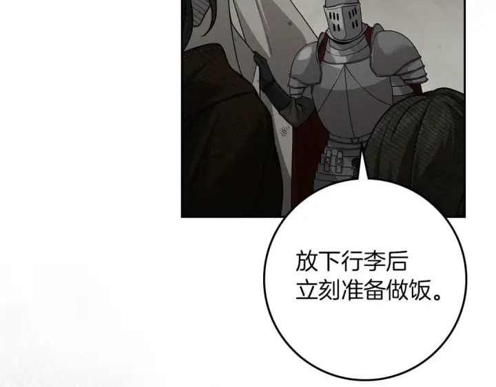 《橡树之下》第121话 战场之苦图106