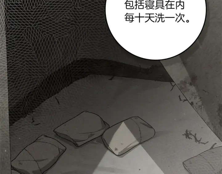 《橡树之下》第121话 战场之苦图111