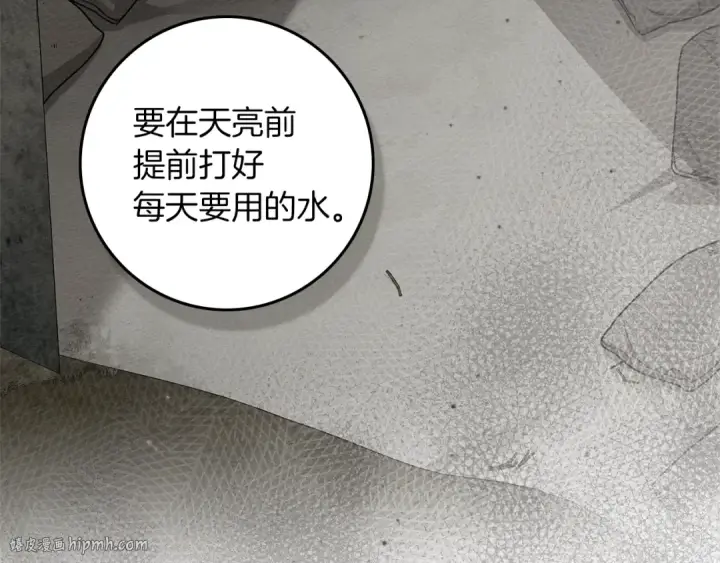 《橡树之下》第121话 战场之苦图112