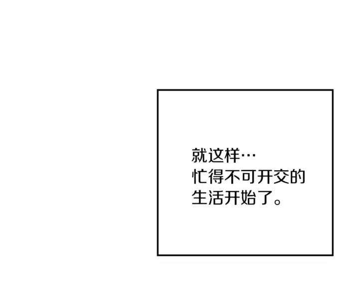 《橡树之下》第121话 战场之苦图115