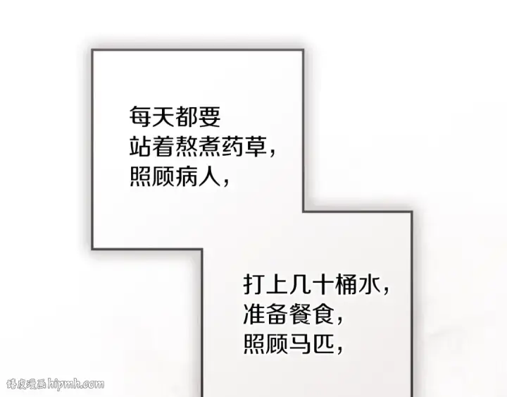 《橡树之下》第121话 战场之苦图120