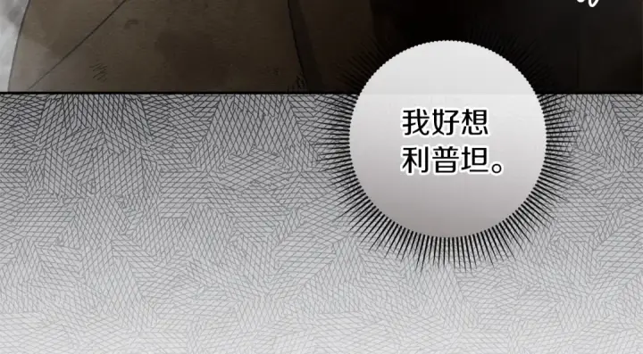 《橡树之下》第121话 战场之苦图125