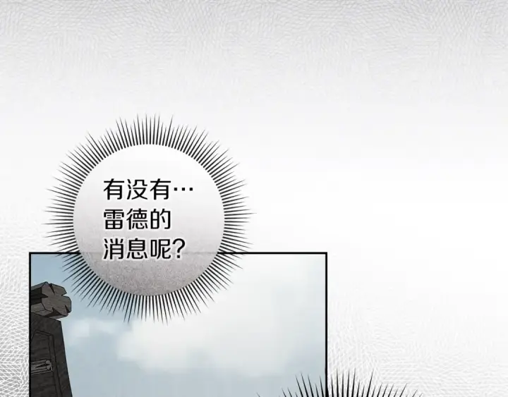 《橡树之下》第121话 战场之苦图126
