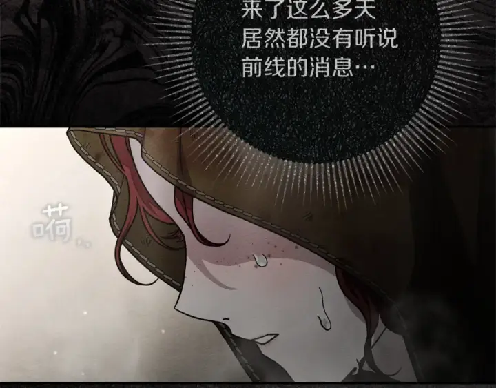 《橡树之下》第121话 战场之苦图129