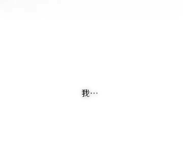 《橡树之下》第121话 战场之苦图131