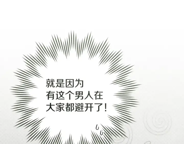 《橡树之下》第121话 战场之苦图15