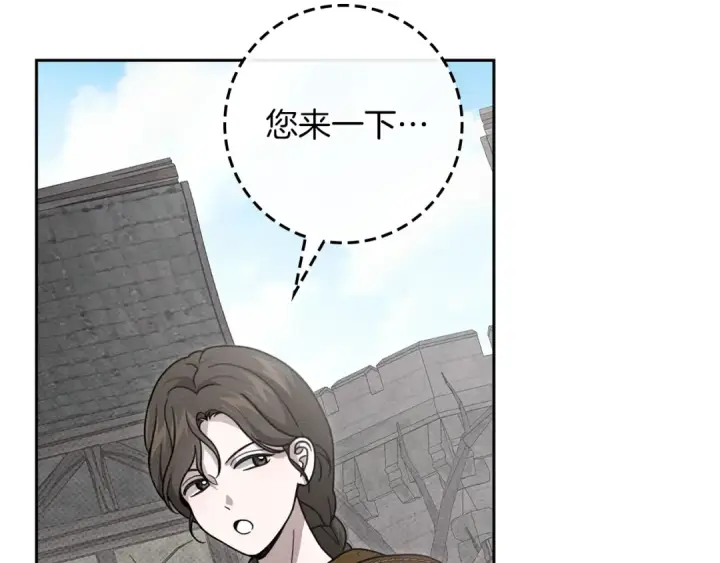 《橡树之下》第121话 战场之苦图150