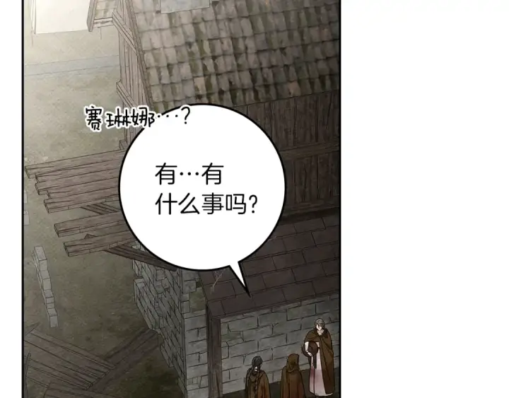 《橡树之下》第121话 战场之苦图156