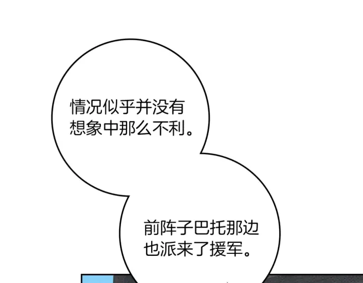《橡树之下》第121话 战场之苦图158