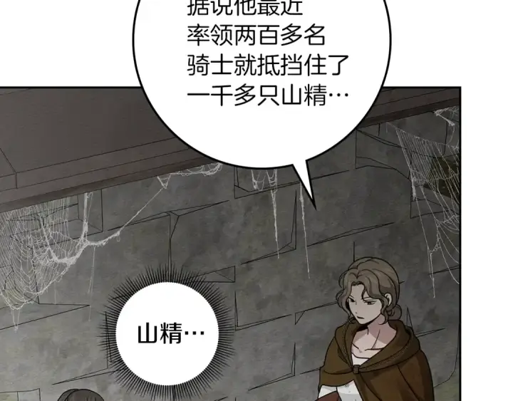 《橡树之下》第121话 战场之苦图162