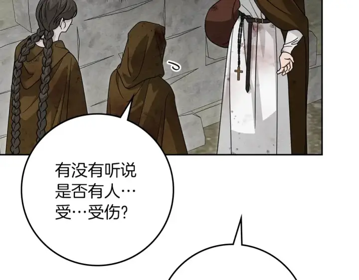 《橡树之下》第121话 战场之苦图163