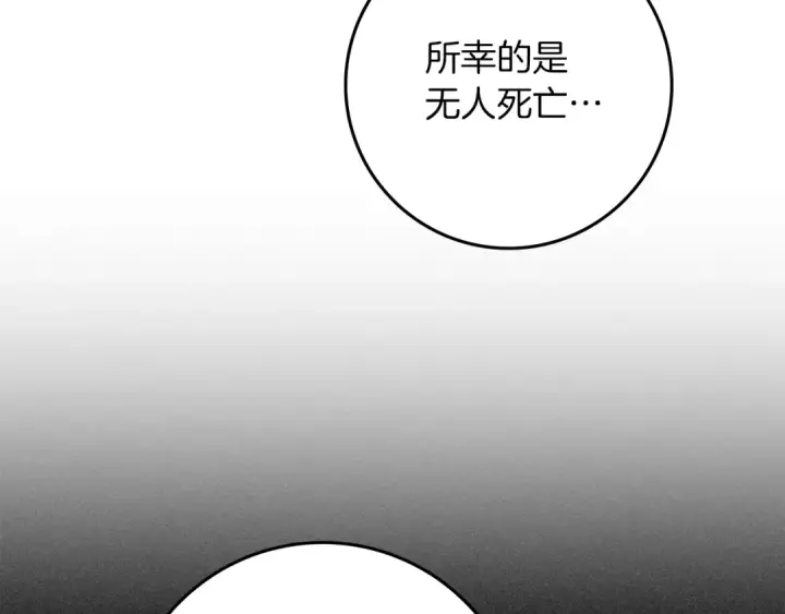 《橡树之下》第121话 战场之苦图164