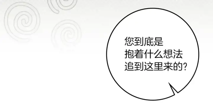 《橡树之下》第121话 战场之苦图17