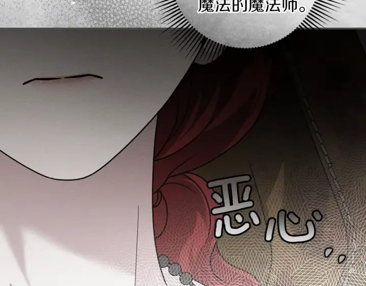 《橡树之下》第121话 战场之苦图170