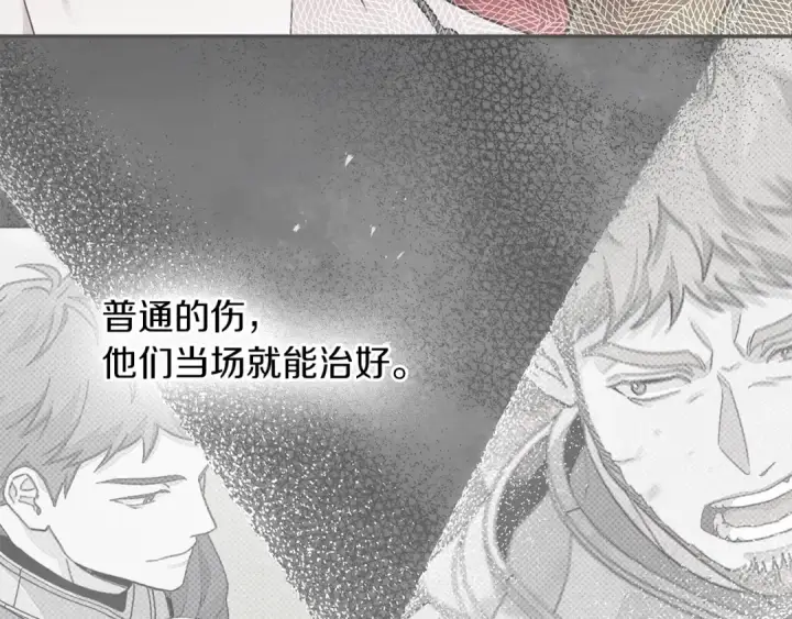 《橡树之下》第121话 战场之苦图171