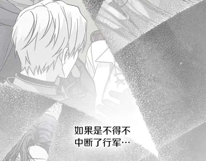 《橡树之下》第121话 战场之苦图172