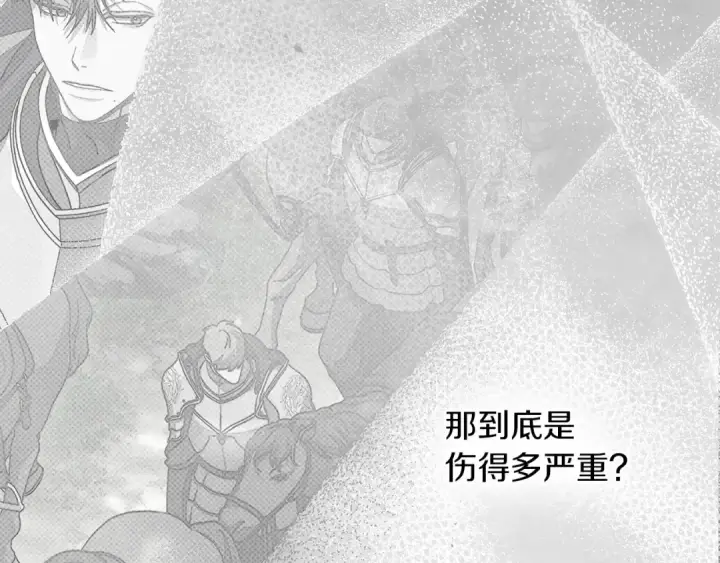 《橡树之下》第121话 战场之苦图173