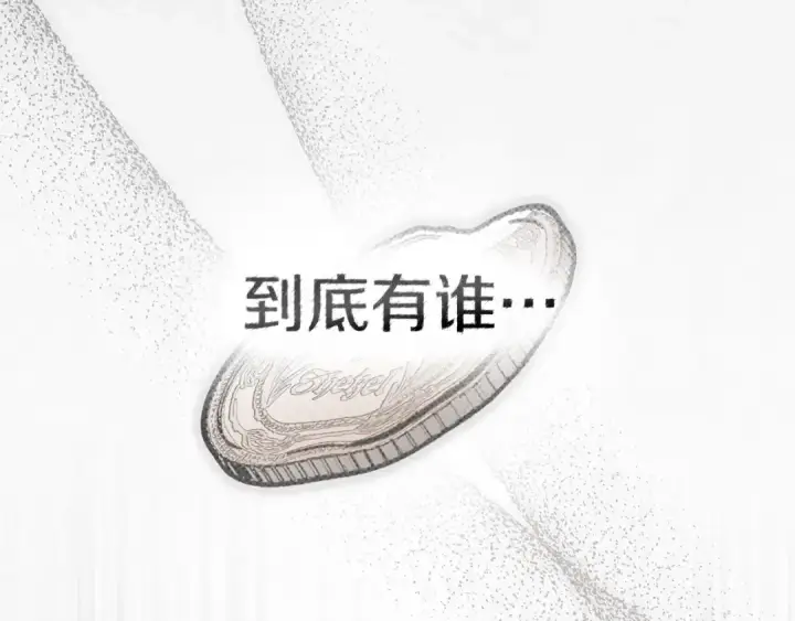 《橡树之下》第121话 战场之苦图175