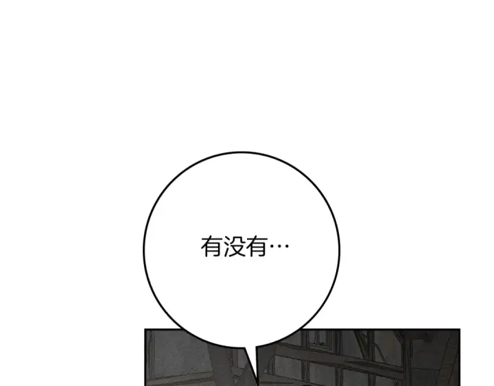《橡树之下》第121话 战场之苦图180