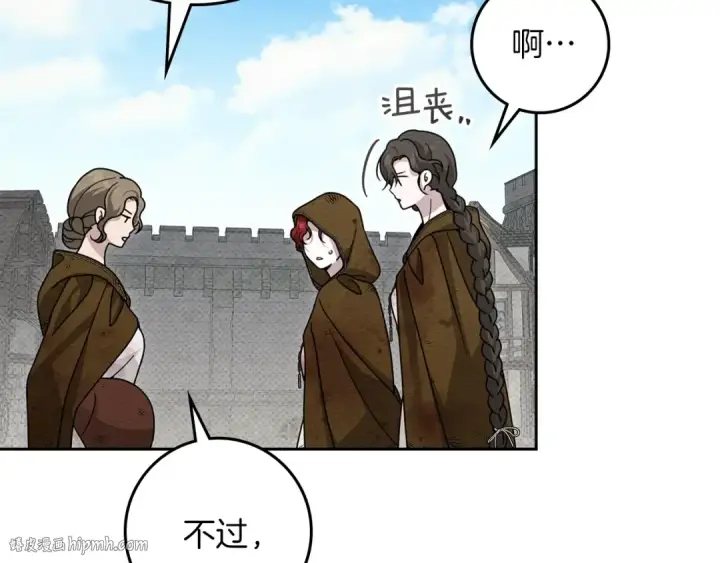 《橡树之下》第121话 战场之苦图184