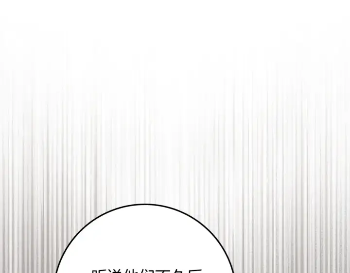 《橡树之下》第121话 战场之苦图186