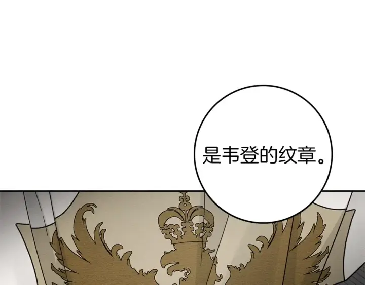 《橡树之下》第121话 战场之苦图195