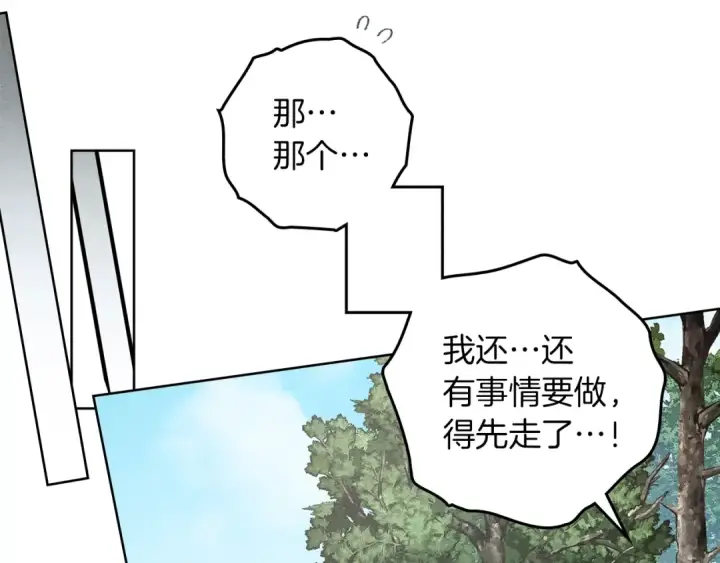 《橡树之下》第121话 战场之苦图26