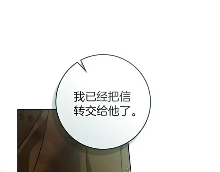 《橡树之下》第121话 战场之苦图28