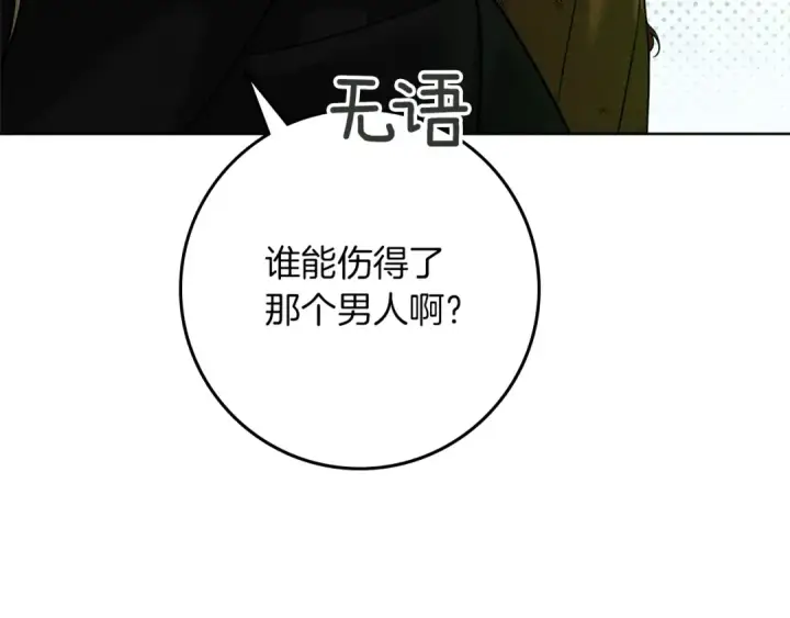 《橡树之下》第121话 战场之苦图34