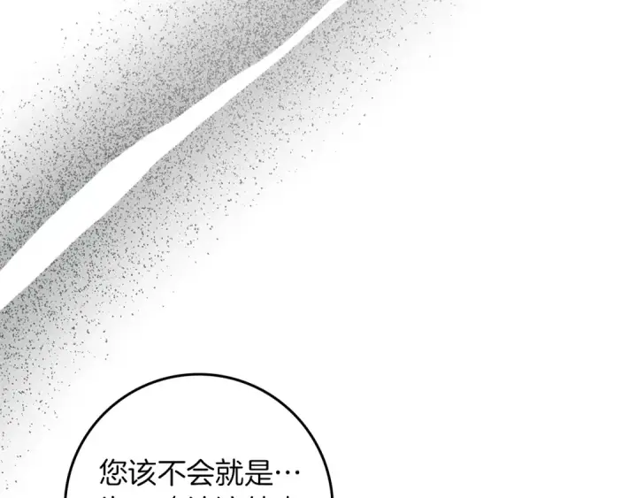 《橡树之下》第121话 战场之苦图47