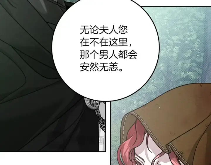 《橡树之下》第121话 战场之苦图52