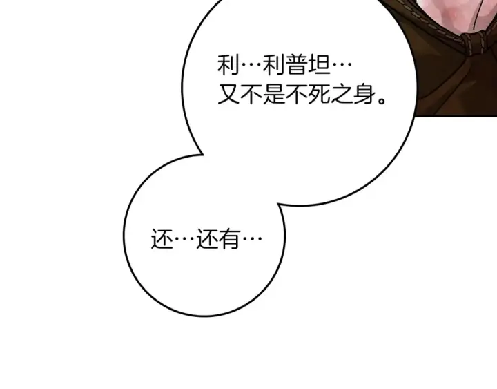 《橡树之下》第121话 战场之苦图54