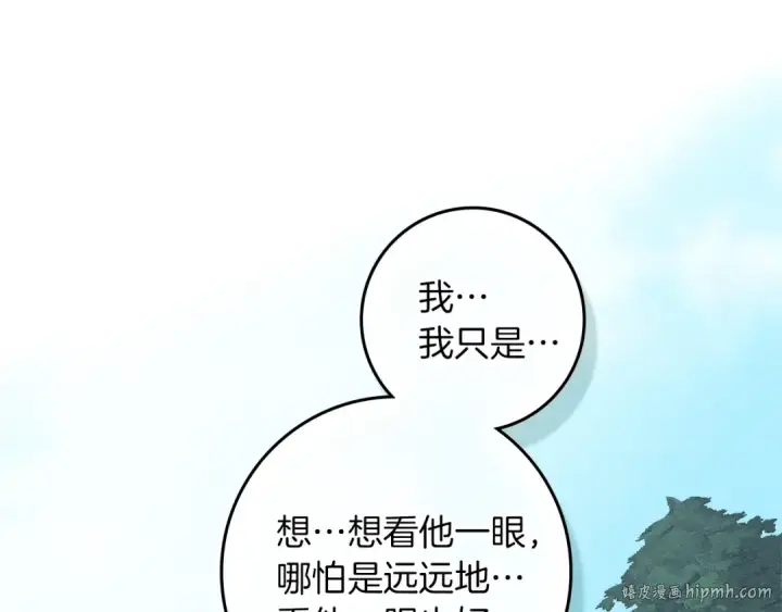 《橡树之下》第121话 战场之苦图56