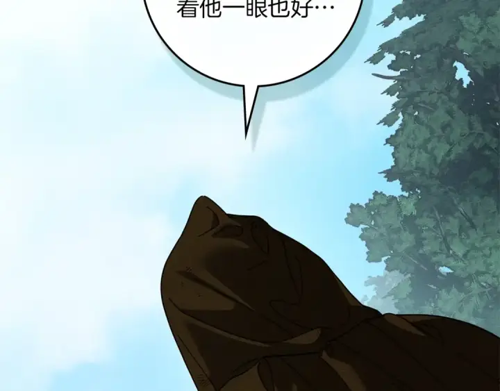 《橡树之下》第121话 战场之苦图57
