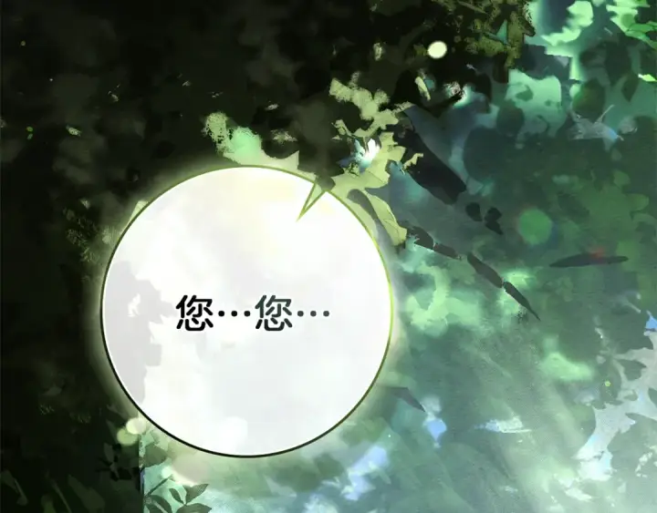 《橡树之下》第121话 战场之苦图6