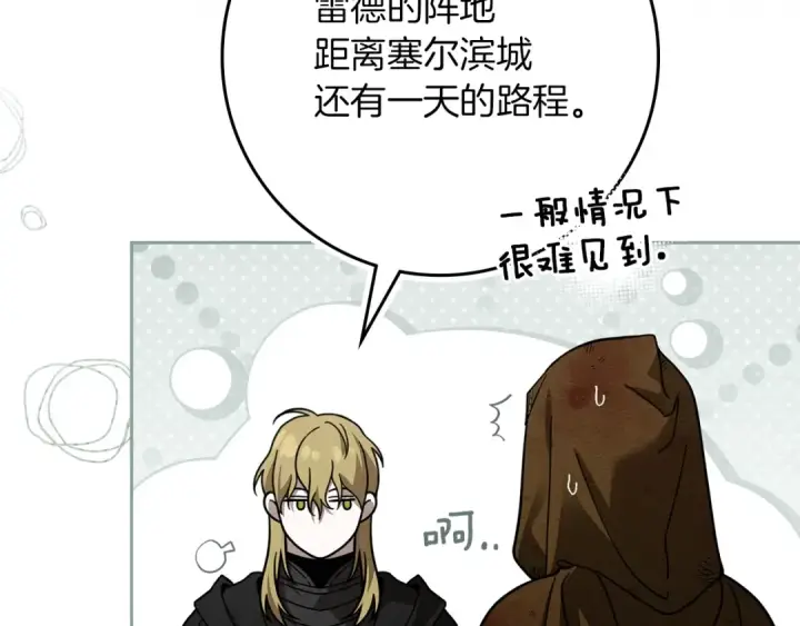《橡树之下》第121话 战场之苦图68