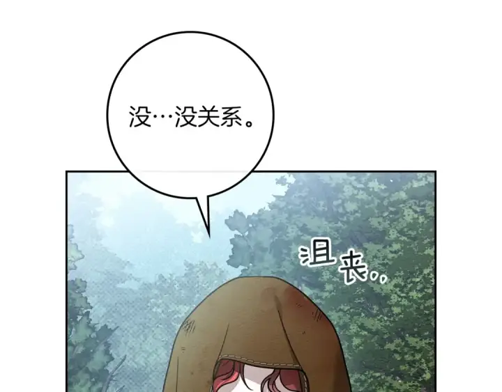 《橡树之下》第121话 战场之苦图70