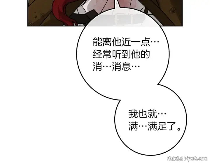 《橡树之下》第121话 战场之苦图72