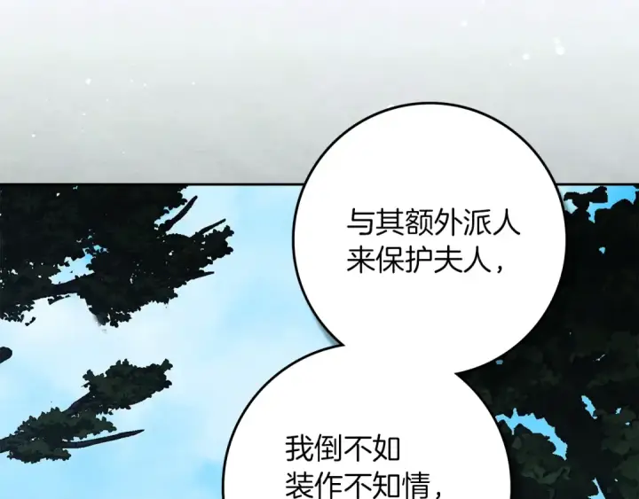 《橡树之下》第121话 战场之苦图76