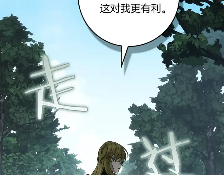《橡树之下》第121话 战场之苦图77
