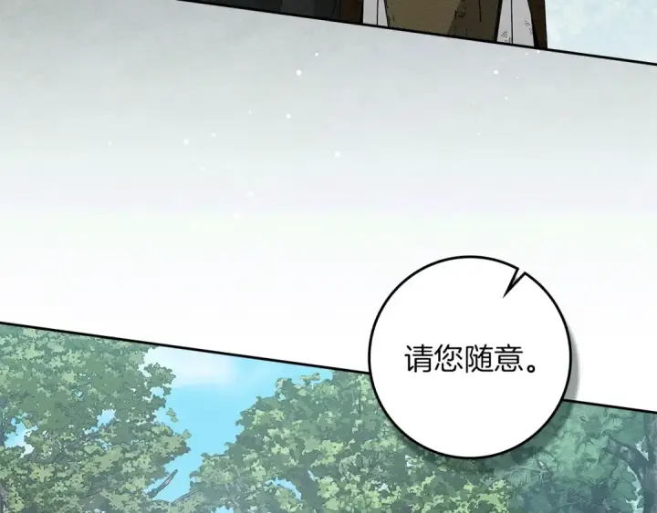 《橡树之下》第121话 战场之苦图79